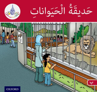 The Arabic Club Readers: Red Band: The Zoo - Amal Ali,Rabab Hamiduddin,Maha Sharba,Ilham Salimane