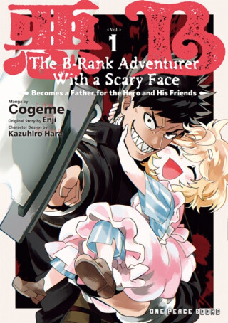 The B-Rank Adventurer with a Scary Face Becomes a Father for the Hero and His Friends Volume 1 - Kazuhiro Enji
