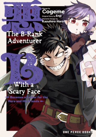 The B-Rank Adventurer with a Scary Face Becomes a Father for the Hero and His Friends Volume 2 - 