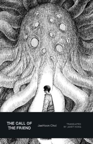 The Call of the Friend - JaeHoon Choi