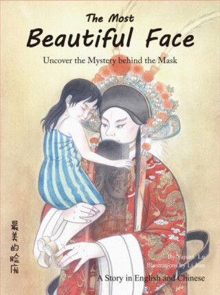 Most Beautiful Face - Yajuan Lu