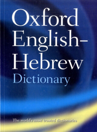 The Oxford English-Hebrew Dictionary - 