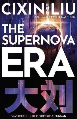 The Supernova Era - Liou Cch'-Sin