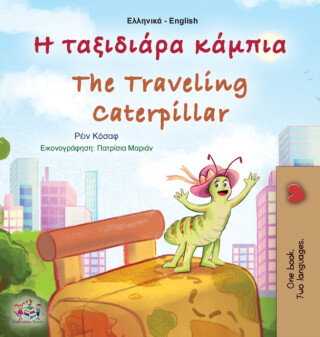 The Traveling Caterpillar (Greek English Bilingual Children's Book) - Kidkiddos Books,Rayne Coshav