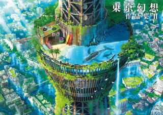 TOKYO GENSO ART WORKS II - Tokyo Genso