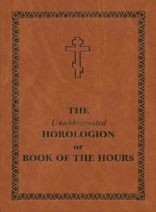 The Unabbreviated Horologion or Book of the Hours - 