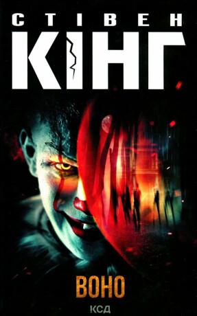 Vono (nov. oform) - Stephen King