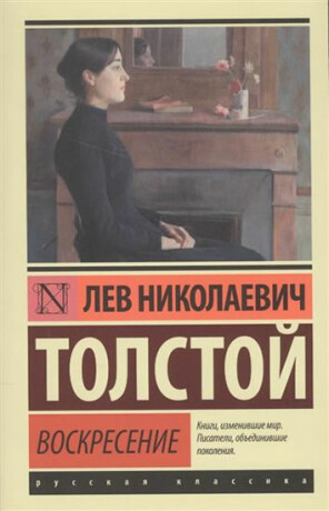 Voskreseniye - Lev Nikolajevič Tolstoj