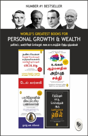 World's Greatest Books For Personal Growth & Wealth - 