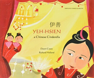 Yeh-Hsien a Chinese Cinderella in Simplified Chinese and English - Dawn Casey