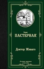 Doktor Zhivago (rusky) - Boris Pasternak