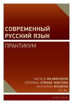 Učebnice Současná ruština - cvičení - Rajnochová Natálie