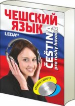 Čeština pro rusky hovořící + 2CD - Jitka Cvejnová, ...