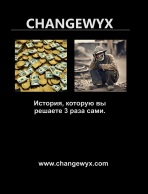 CHANGEWYX - Dempsey Novak
