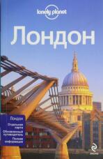 Loonely Planet - London (rusky) - Fellon S.,Kharper D.
