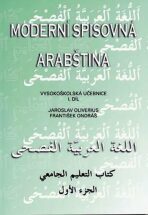 Moderní spisovná arabština - vysokoškolská učebnice I.díl - Jaroslav Oliverius, ...
