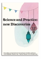 Science and Practice: new Discoveries - konferenční materiály