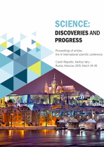 Science: discoveries and progress - Varvara Markaryan, ...