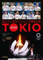 Tokio 2020 Oficiální publikace Českého olympijského výboru - Jan Vitvar