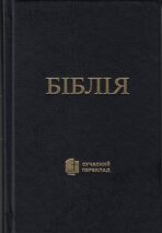 Ukrajinská Bible - 