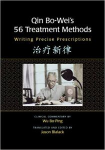 Qin Bo-Weis 56 Treatment Methods: Writing Precise Prescriptions - Wu Bo-ping