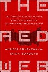The Red Web - Borogan Irina,Andrei Soldatov