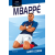 Hvězdy fotbalového hřiště - Mbappé