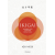 Ikigai - Japonská cesta k nalezení...