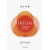 Ikigai - Japonská cesta k nalezení smyslu života