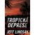 Tropická deprese (Defekt)