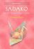 Sadako and the Thousand Paper Cranes - Coerr Eleanor