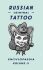 Russian Criminal Tattoo Encyclopaedia II - FUEL