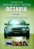 Automobily Škoda Octavia, Octavia Combi - Jiří Schwarz, ...