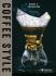 Coffee Style - Horst A. Friedrichs