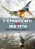 F-4 Phantom II vs MIG-17/19 - Peter Davies