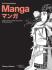 Manga (British Museum) - Nicole Coolidge Rousmaniere, ...