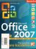 Microsoft Office 2007. Průvodce pro každého - Petr Broža