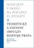 Nové jevy v právu na počátku 21. století - sv. 2 - Teoretické a ústavní impulzy - Michal Tomášek,Aleš Gerloch