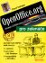 OpenOffice.org pro zelenáče + CD ROM - Pavel Satrapa