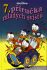 Příručka mladých svišťů  7 - Walt Disney