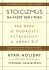 Stoicizmus na každý deň v roku - Ryan Holiday,Stephen Hanselman